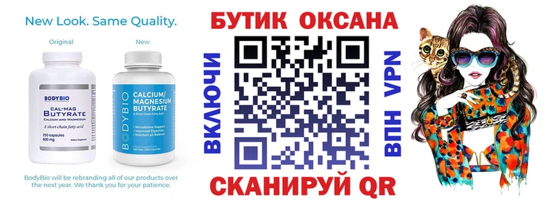 Купить где  Свободный  Бутират Butirat 