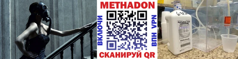 МЕТАДОН VHQ  Купить закладки  Свободный 