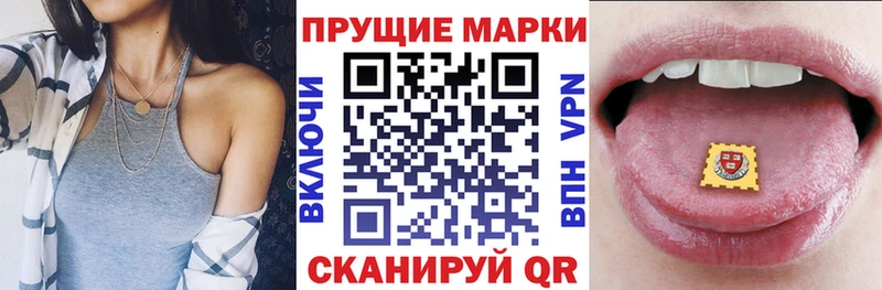 Наркотические марки 1500мкг  Купить  Свободный 
